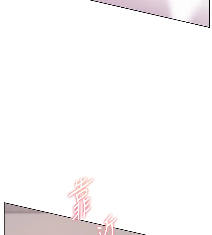 老师的亲密指导 第83話-吃老師的唇當前菜 第96页