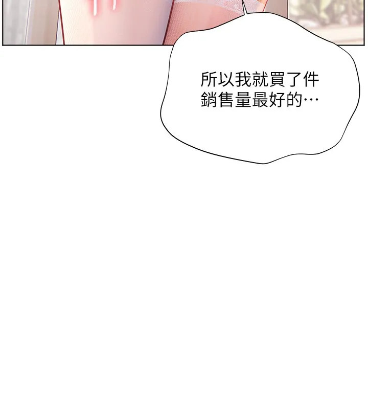 老师的亲密指导 第83話-吃老師的唇當前菜 第146页