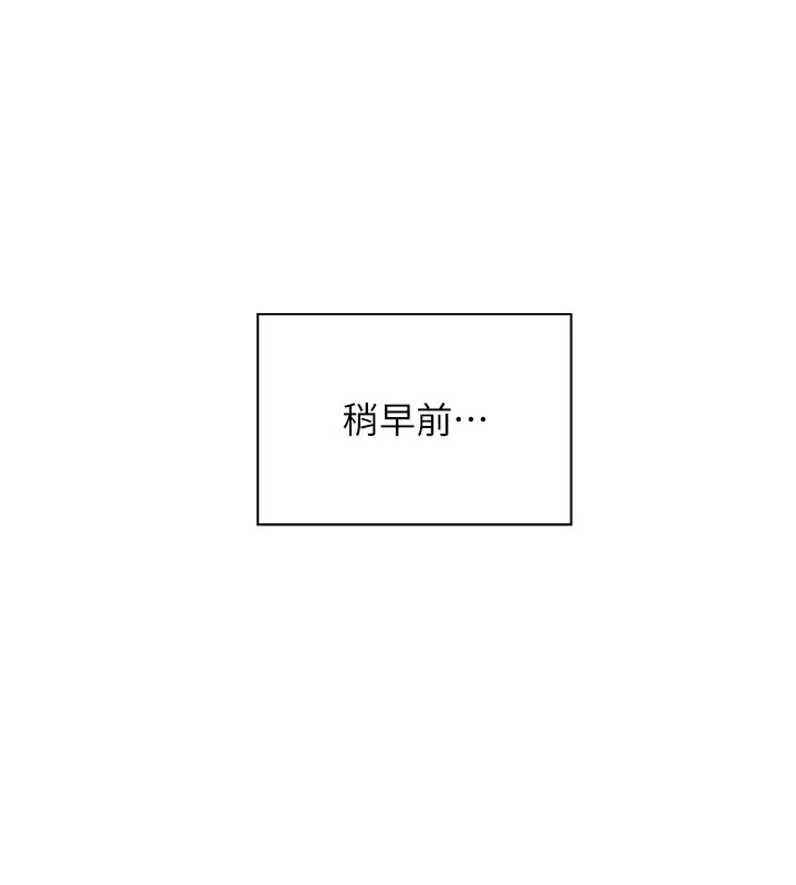 老师的亲密指导 第83話-吃老師的唇當前菜 第23页