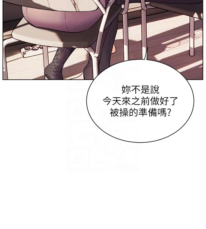 老师的亲密指导 第83話-吃老師的唇當前菜 第85页