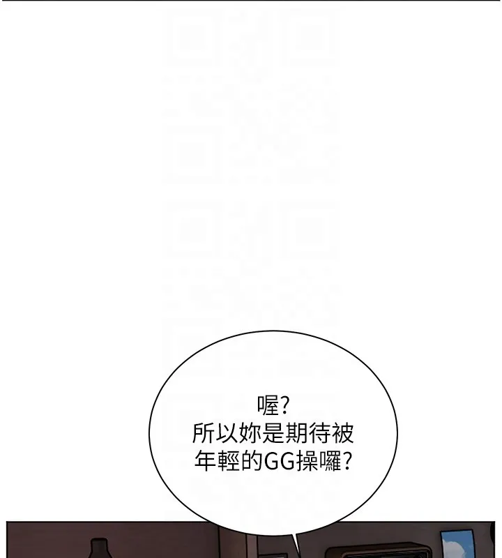 老师的亲密指导 第83話-吃老師的唇當前菜 第83页