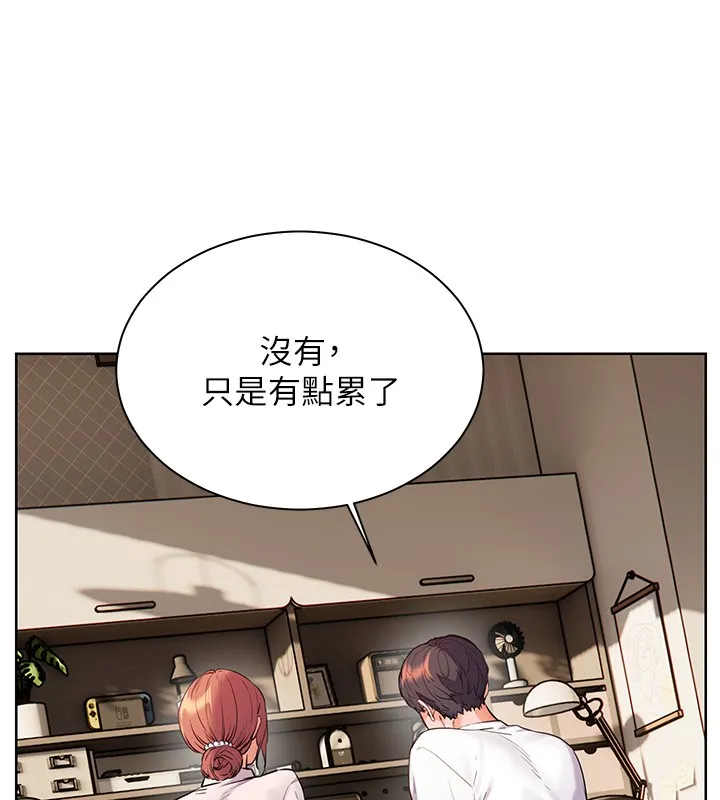 老师的亲密指导 第83話-吃老師的唇當前菜 第25页