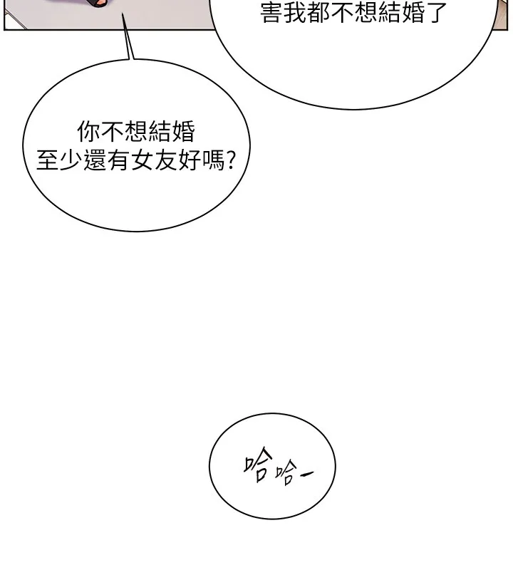 老师的亲密指导 第83話-吃老師的唇當前菜 第10页