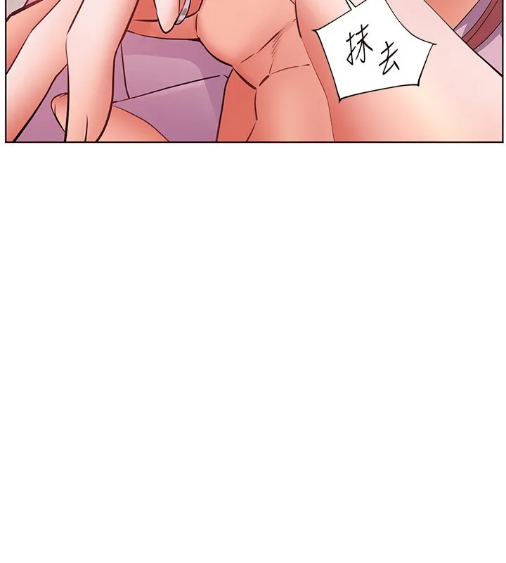 老师的亲密指导 第83話-吃老師的唇當前菜 第129页