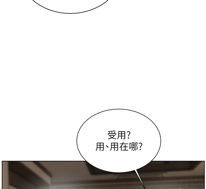 老师的亲密指导 第83話-吃老師的唇當前菜 第46页
