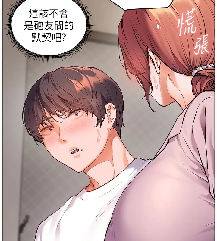老师的亲密指导 第83話-吃老師的唇當前菜 第65页