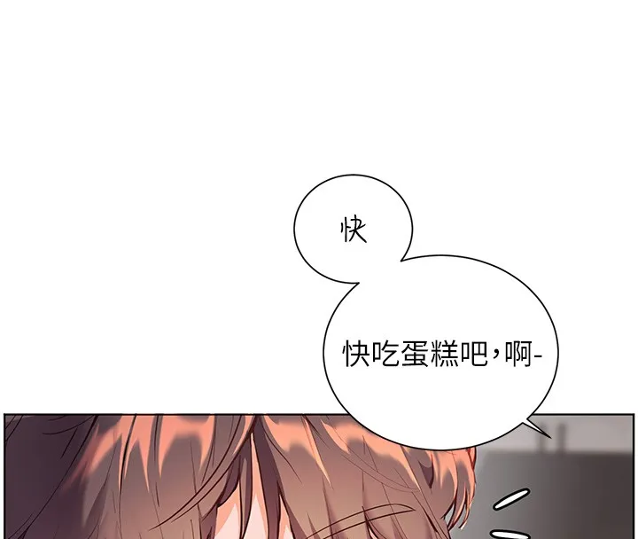 老师的亲密指导 第83話-吃老師的唇當前菜 第30页