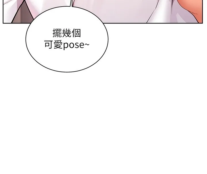 老师的亲密指导 第83話-吃老師的唇當前菜 第157页