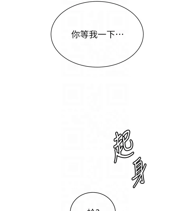 老师的亲密指导 第83話-吃老師的唇當前菜 第132页