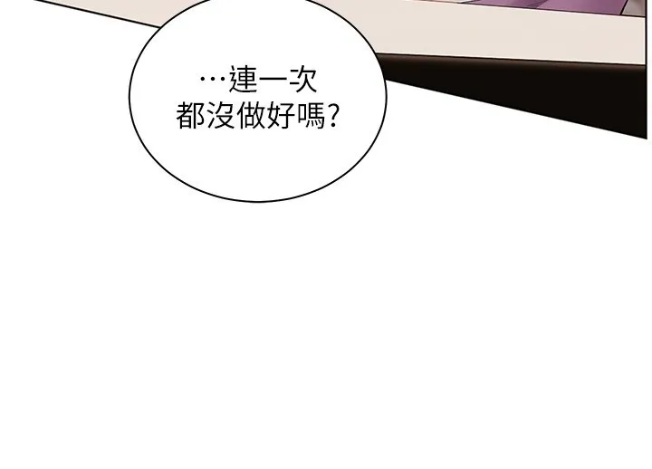 老师的亲密指导 第83話-吃老師的唇當前菜 第74页