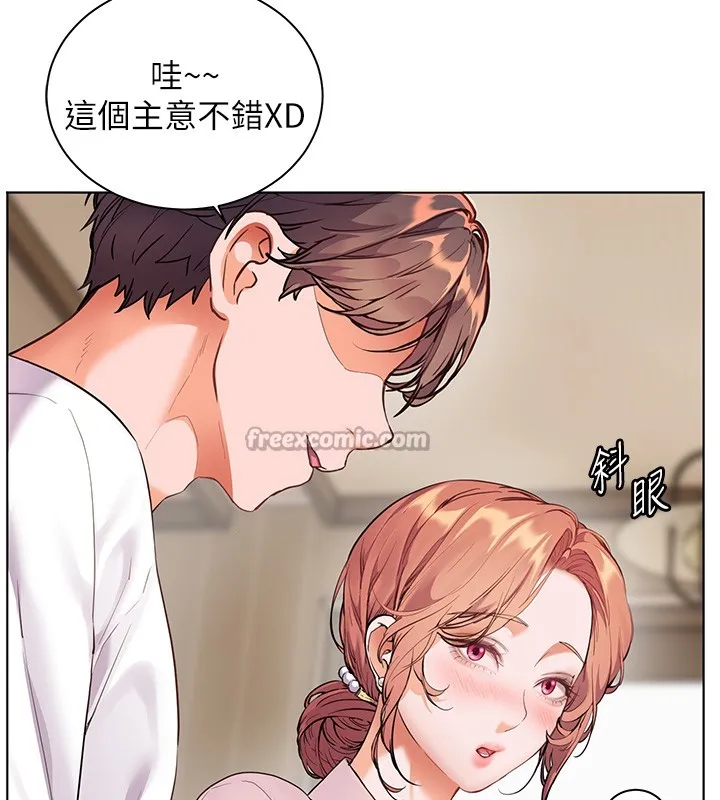 老师的亲密指导 第83話-吃老師的唇當前菜 第28页