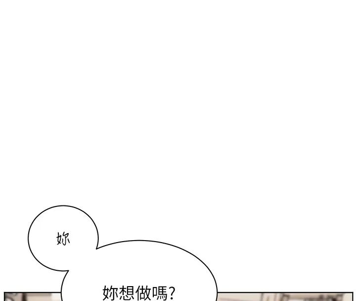 老师的亲密指导 第83話-吃老師的唇當前菜 第62页