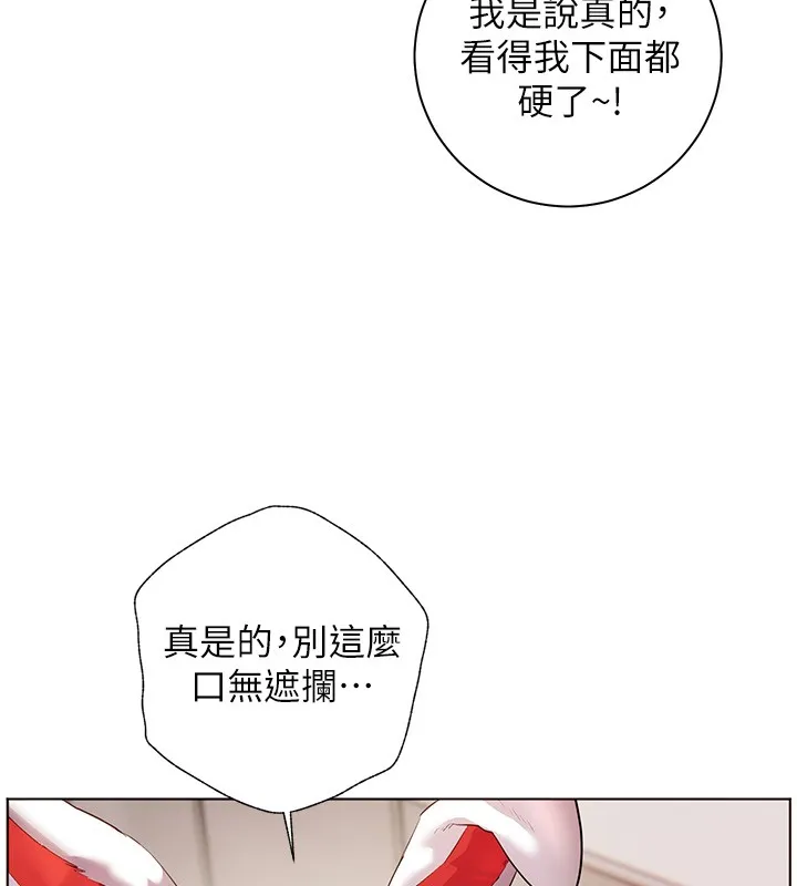 老师的亲密指导 第83話-吃老師的唇當前菜 第151页