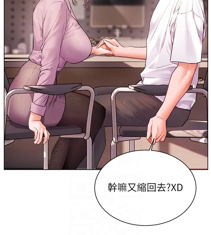 老师的亲密指导 第83話-吃老師的唇當前菜 第100页