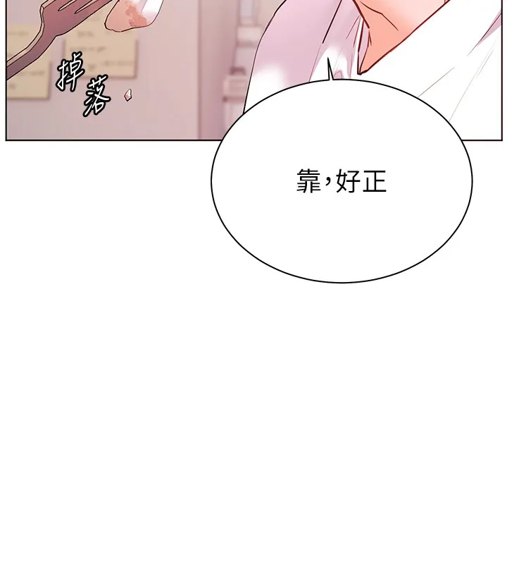 老师的亲密指导 第83話-吃老師的唇當前菜 第148页