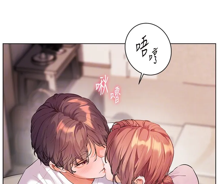 老师的亲密指导 第83話-吃老師的唇當前菜 第110页