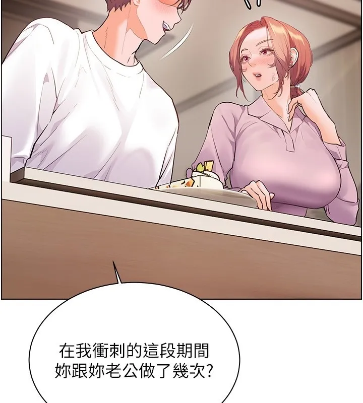 老师的亲密指导 第83話-吃老師的唇當前菜 第71页
