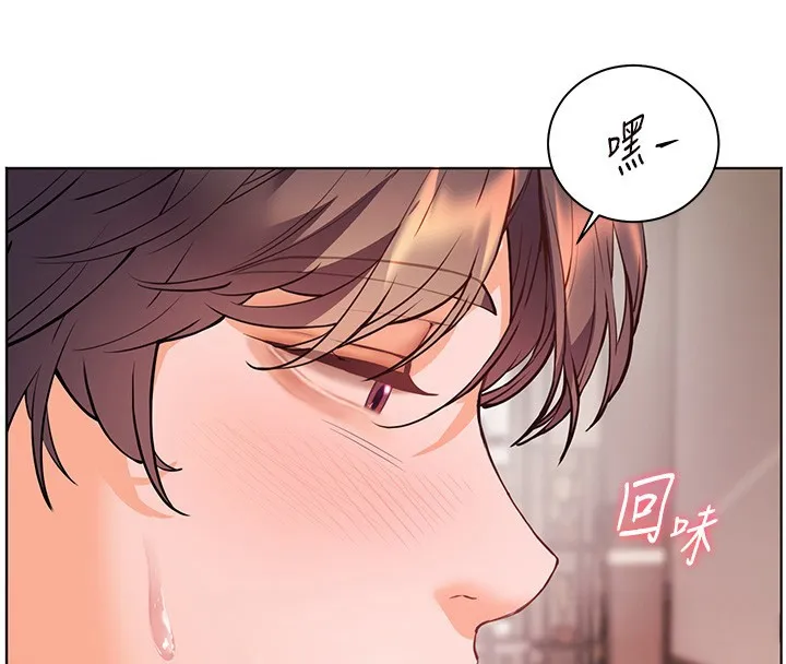 老师的亲密指导 第83話-吃老師的唇當前菜 第130页