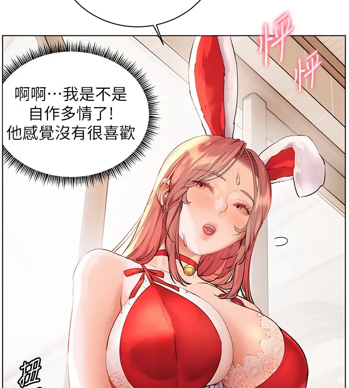 老师的亲密指导 第83話-吃老師的唇當前菜 第144页