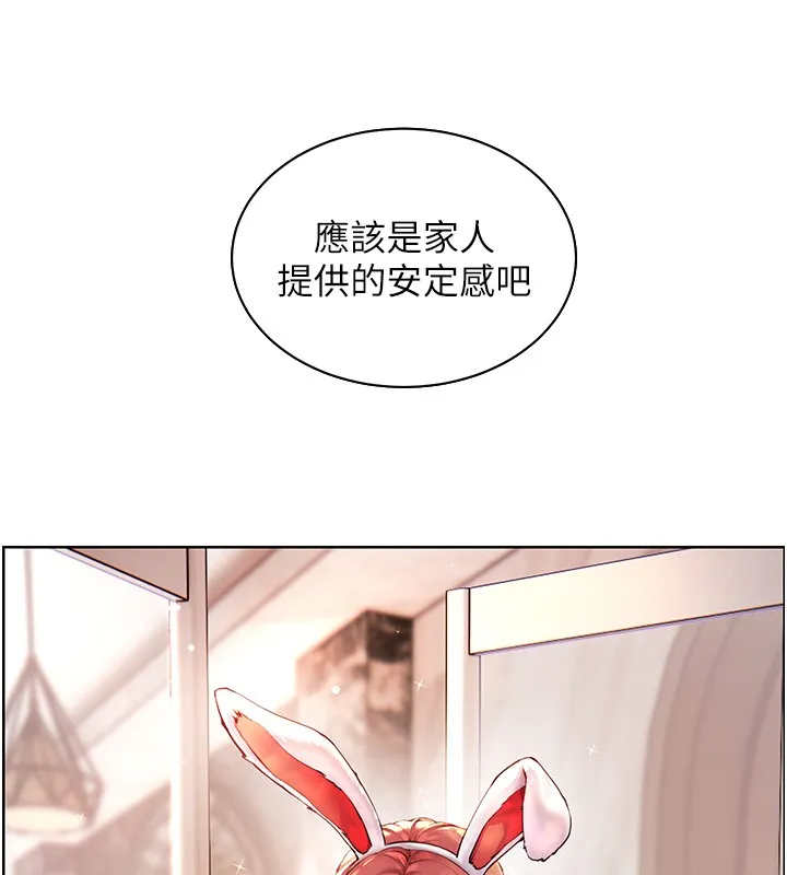 老师的亲密指导 第83話-吃老師的唇當前菜 第16页