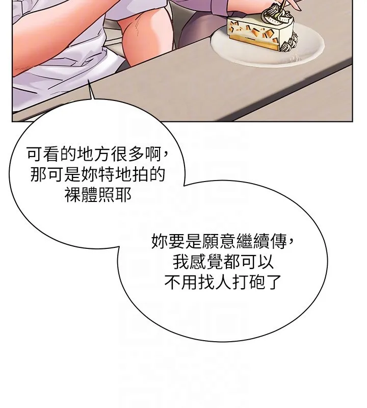 老师的亲密指导 第83話-吃老師的唇當前菜 第52页