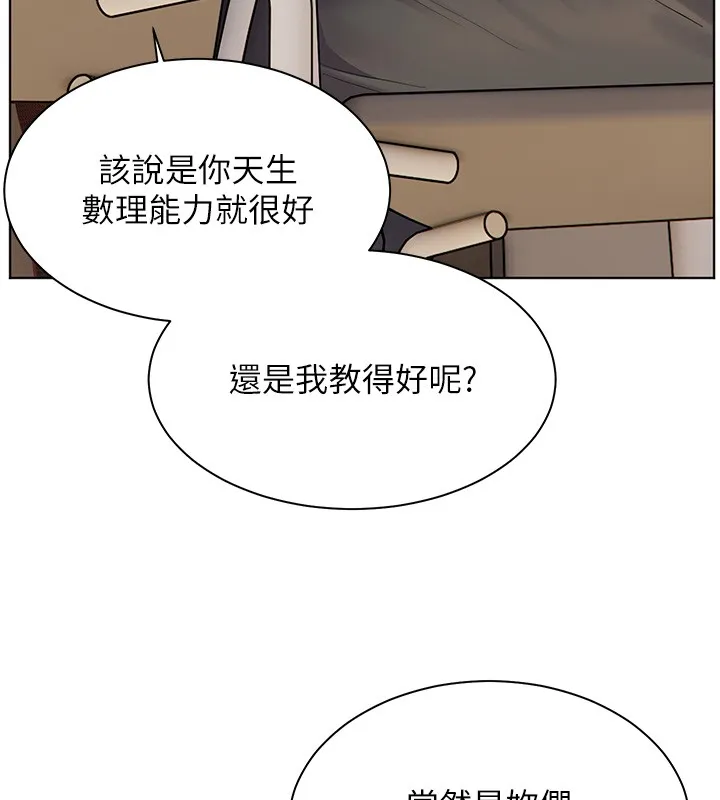 老师的亲密指导 第83話-吃老師的唇當前菜 第43页