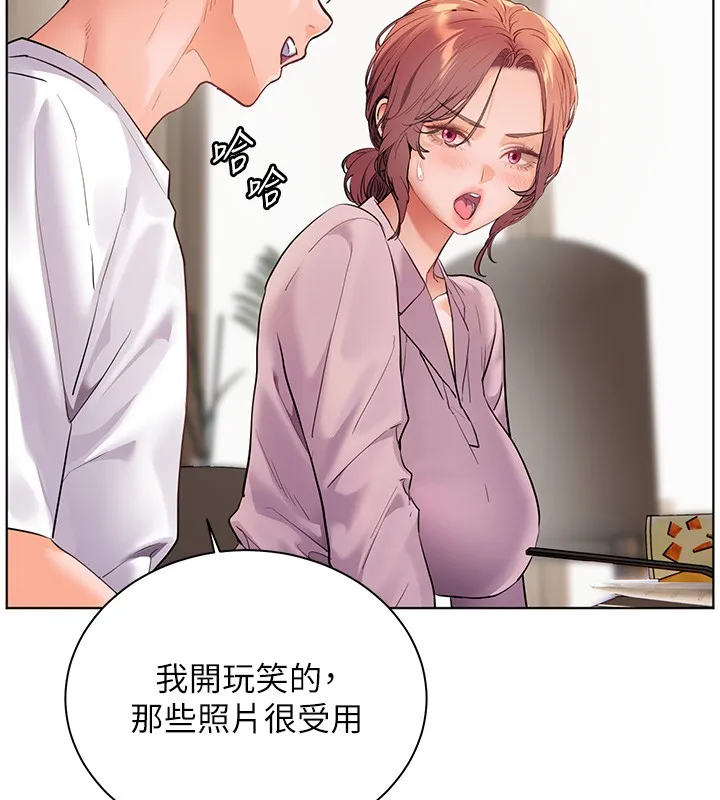 老师的亲密指导 第83話-吃老師的唇當前菜 第45页