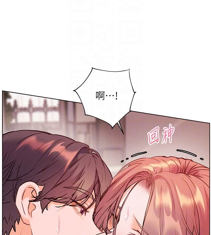 老师的亲密指导 第83話-吃老師的唇當前菜 第125页