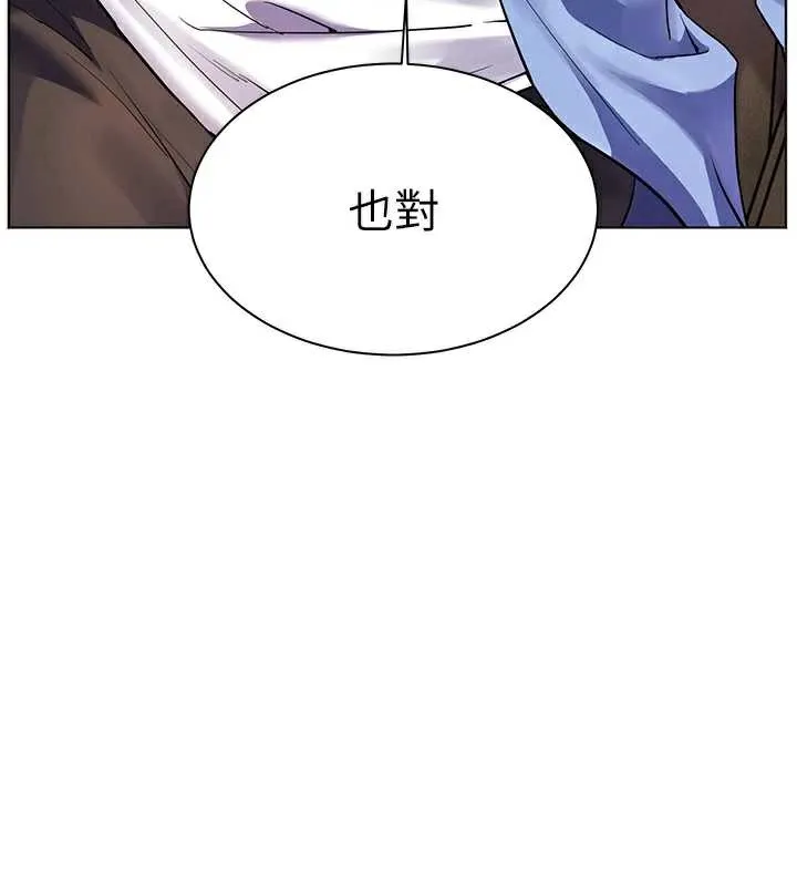 老师的亲密指导 第68話-辣妹教師的隱密集會 第39页