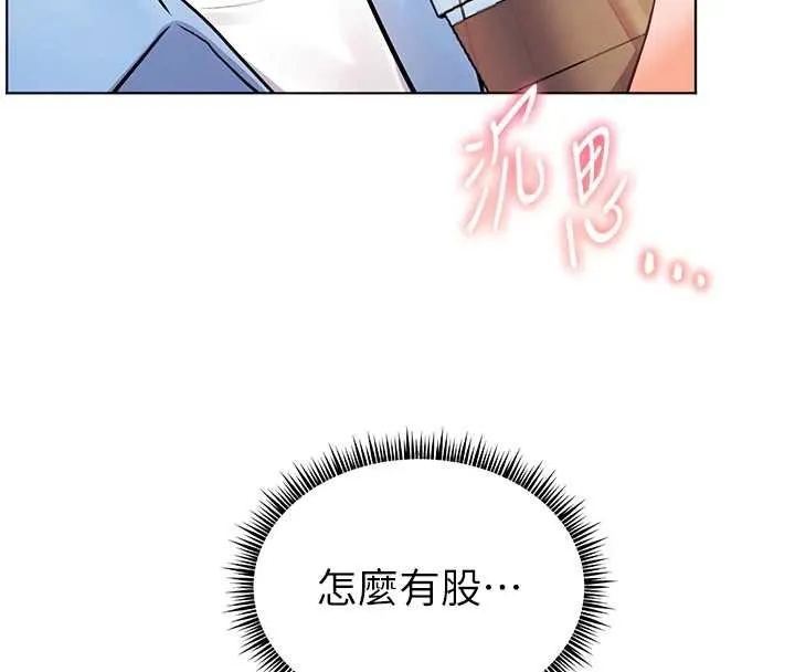 老师的亲密指导 第68話-辣妹教師的隱密集會 第8页
