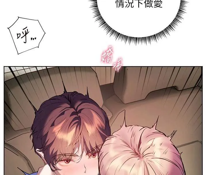 老师的亲密指导 第68話-辣妹教師的隱密集會 第155页
