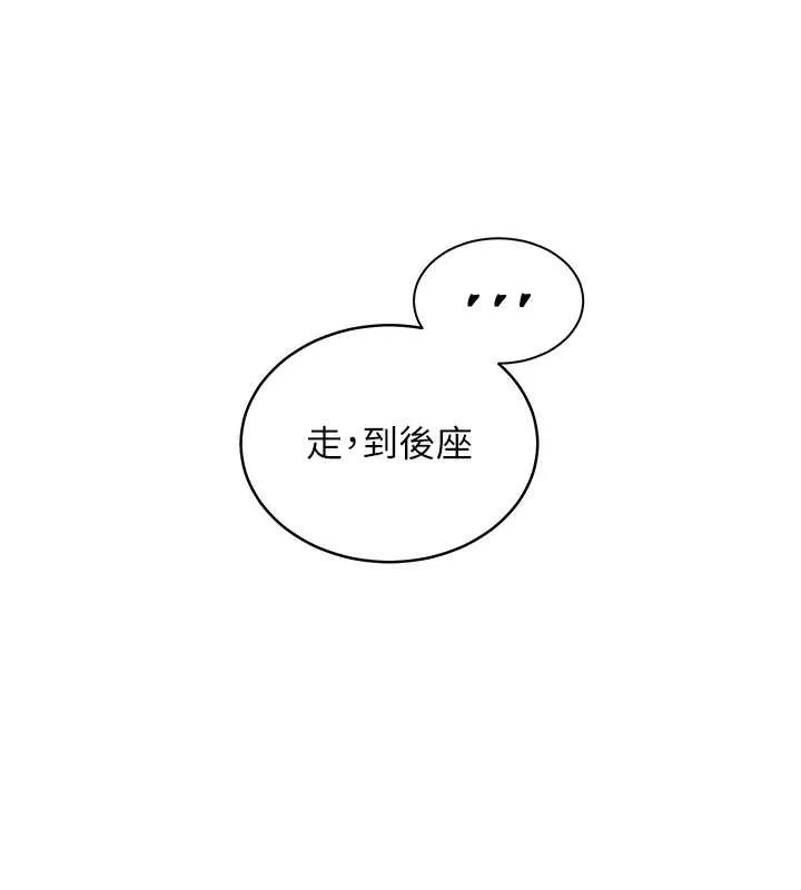 老师的亲密指导 第68話-辣妹教師的隱密集會 第71页