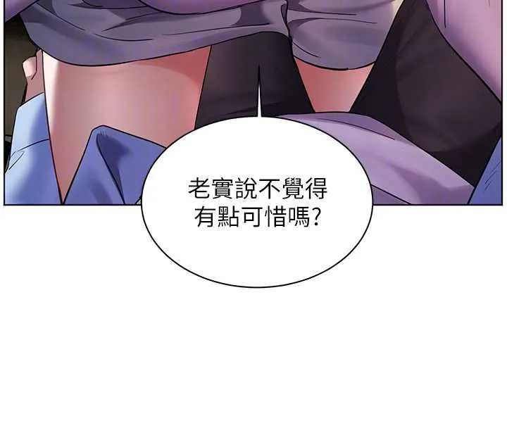 老师的亲密指导 第68話-辣妹教師的隱密集會 第36页