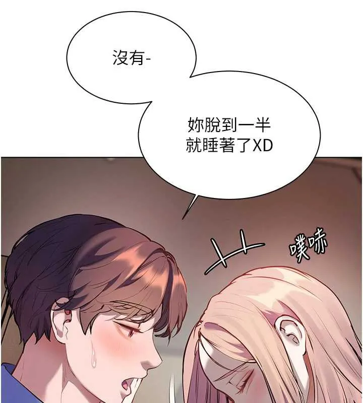 老师的亲密指导 第68話-辣妹教師的隱密集會 第46页