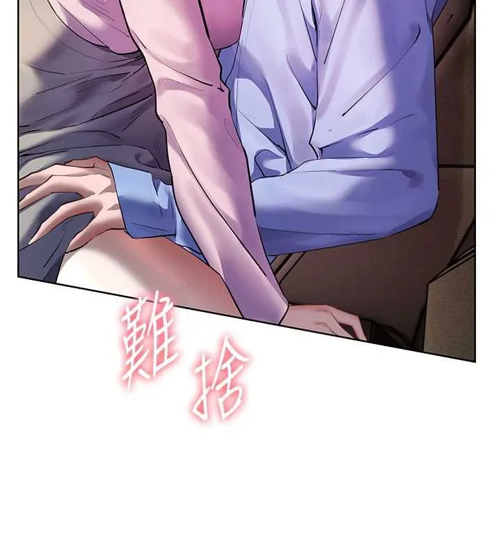 老师的亲密指导 第68話-辣妹教師的隱密集會 第22页