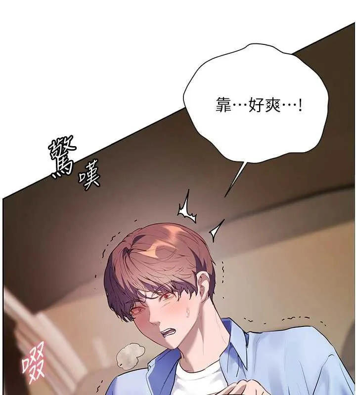 老师的亲密指导 第68話-辣妹教師的隱密集會 第108页
