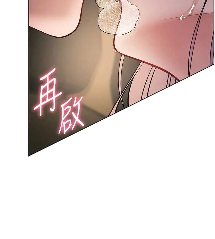 老师的亲密指导 第68話-辣妹教師的隱密集會 第93页