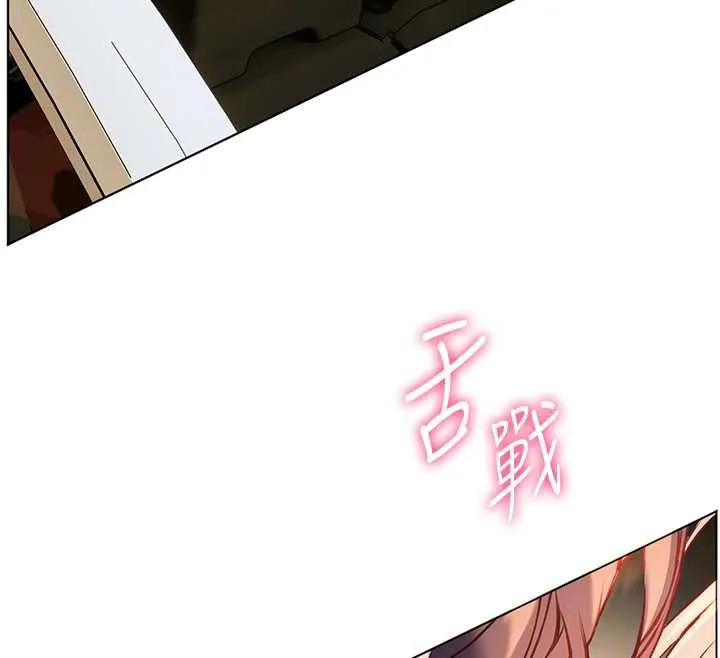 老师的亲密指导 第68話-辣妹教師的隱密集會 第91页