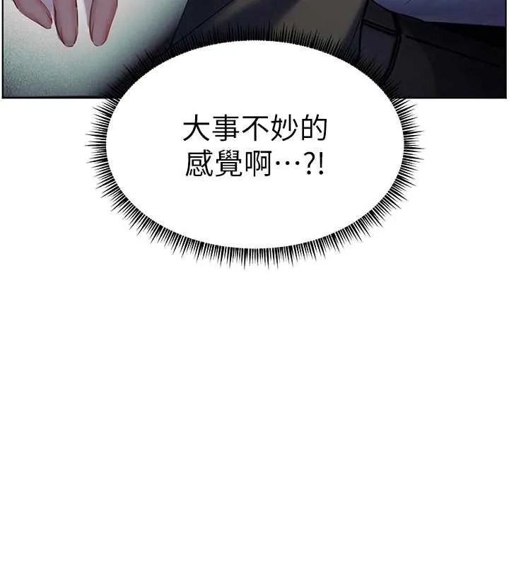 老师的亲密指导 第68話-辣妹教師的隱密集會 第13页