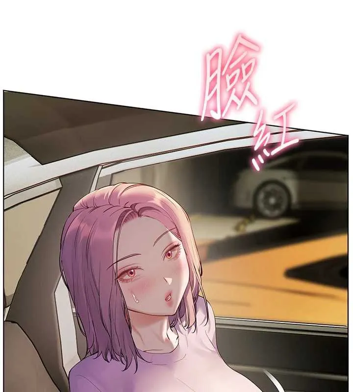 老师的亲密指导 第68話-辣妹教師的隱密集會 第85页
