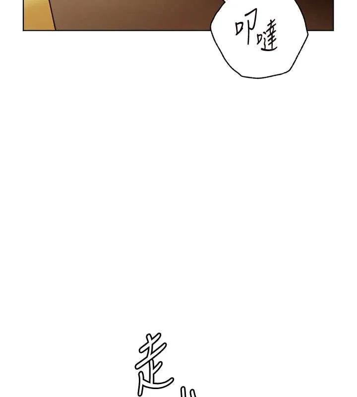老师的亲密指导 第68話-辣妹教師的隱密集會 第76页