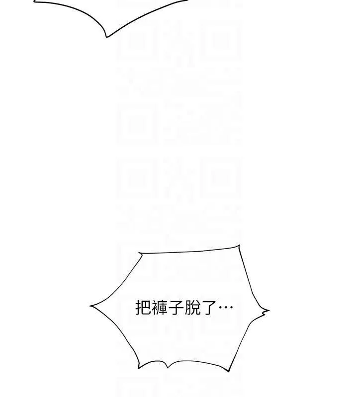 老师的亲密指导 第68話-辣妹教師的隱密集會 第129页