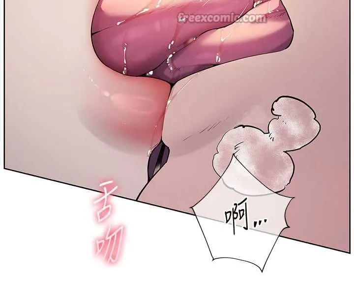 老师的亲密指导 第68話-辣妹教師的隱密集會 第28页