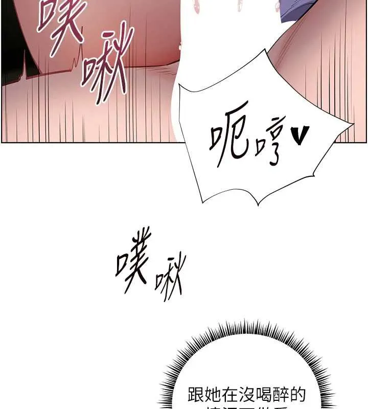 老师的亲密指导 第68話-辣妹教師的隱密集會 第154页