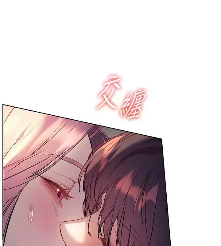 老师的亲密指导 第68話-辣妹教師的隱密集會 第23页