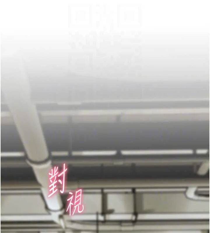 老师的亲密指导 第68話-辣妹教師的隱密集會 第80页