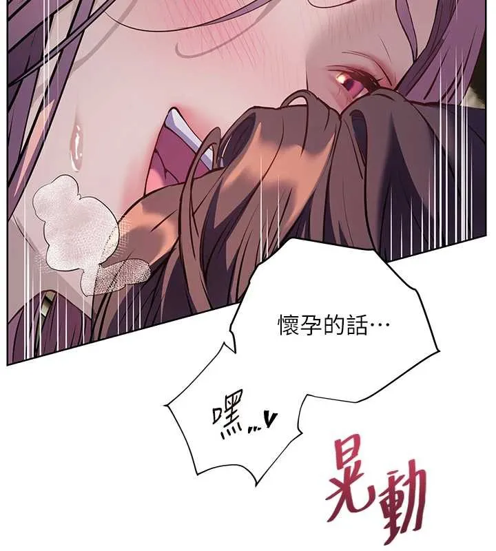 老师的亲密指导 第68話-辣妹教師的隱密集會 第169页