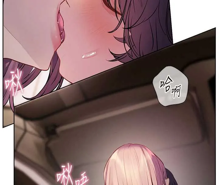 老师的亲密指导 第68話-辣妹教師的隱密集會 第24页