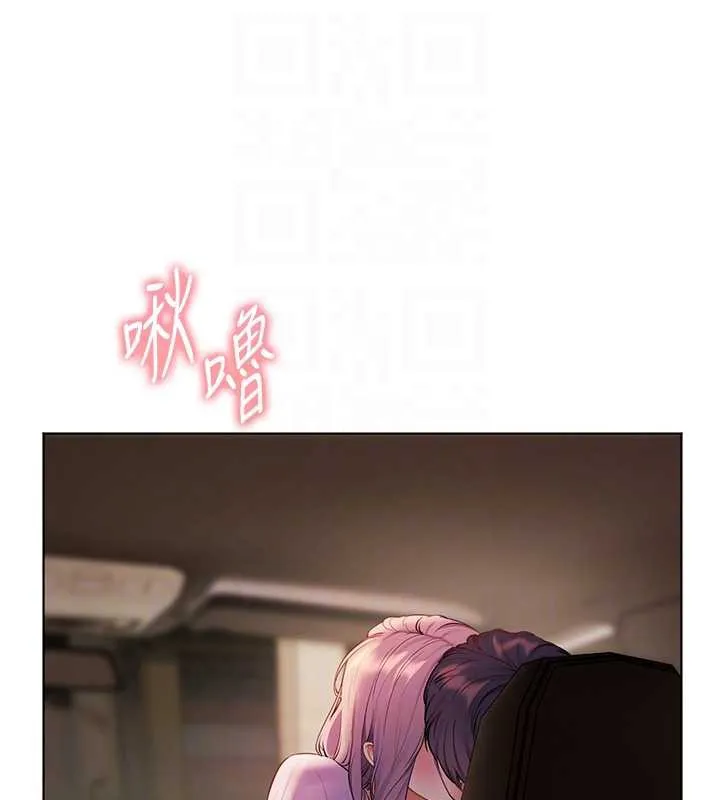 老师的亲密指导 第68話-辣妹教師的隱密集會 第18页