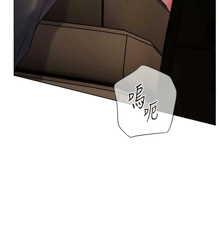 老师的亲密指导 第68話-辣妹教師的隱密集會 第26页